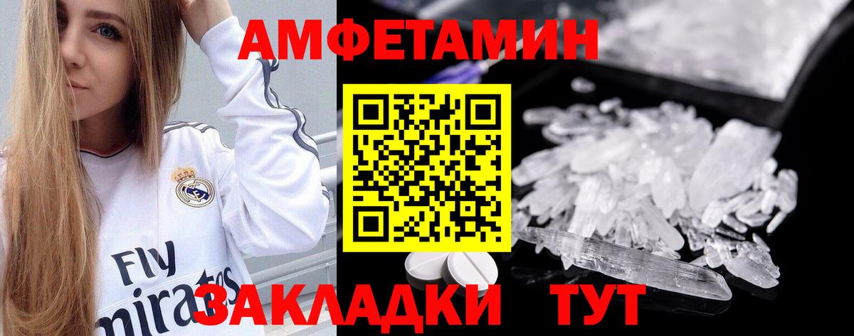 Amphetamine 97% Серов