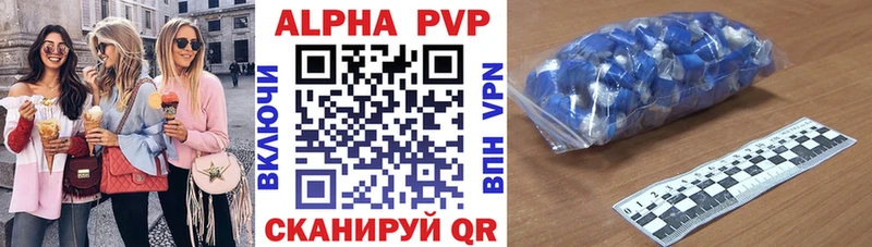 купить наркотик  Серов  А ПВП мука 