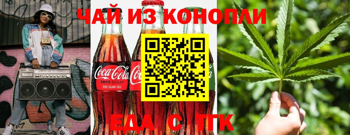 Печенье с ТГК марихуана  Вход с VPN  Серов 