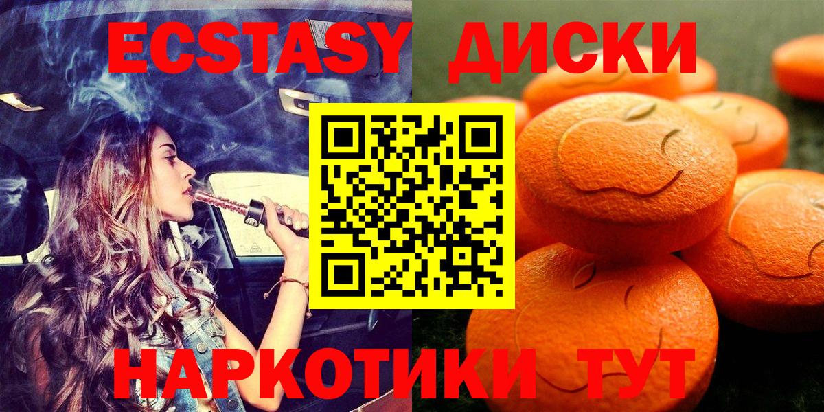 Экстази  Ecstasy Дубай  Вход с VPN  Серов  ЭКСТАЗИ 99% 