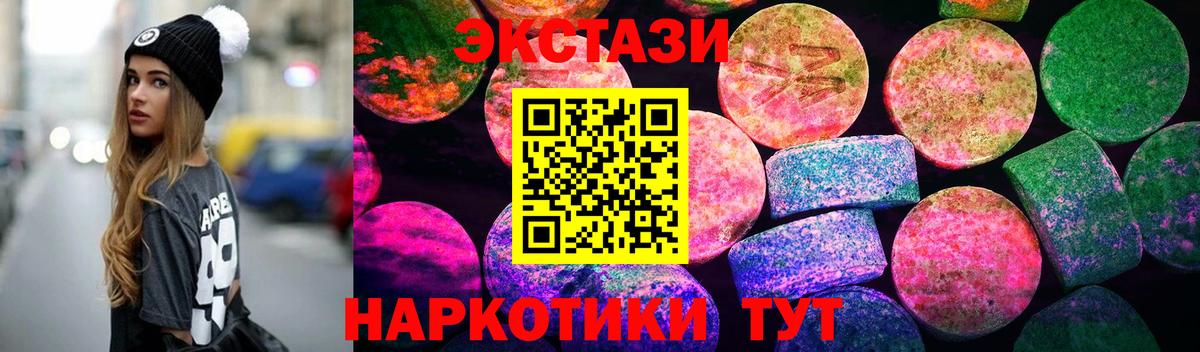Ecstasy Cube Серов