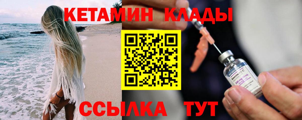 Серов  Кетамин ketamine  Вход с VPN 
