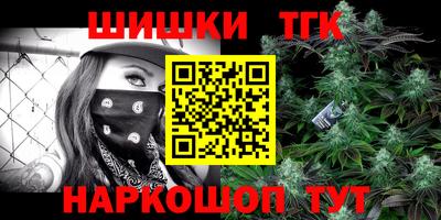 гашишное масло Славгород