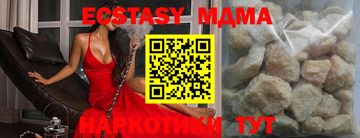 MDMA VHQ  MDMA Molly  Серов  Вход с VPN 