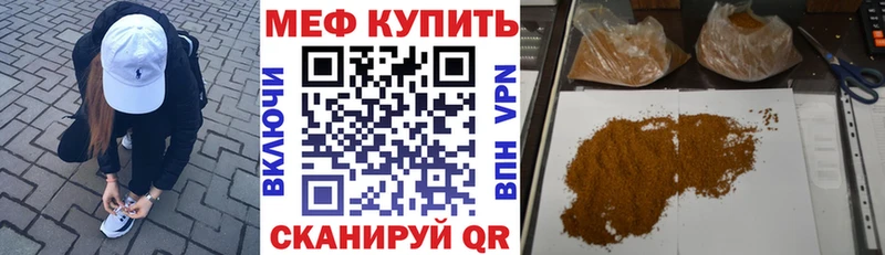МЕФ кристаллы Серов