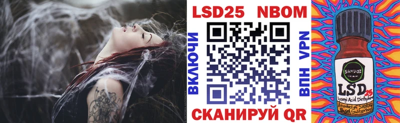Марки NBOMe 1,8мг Серов