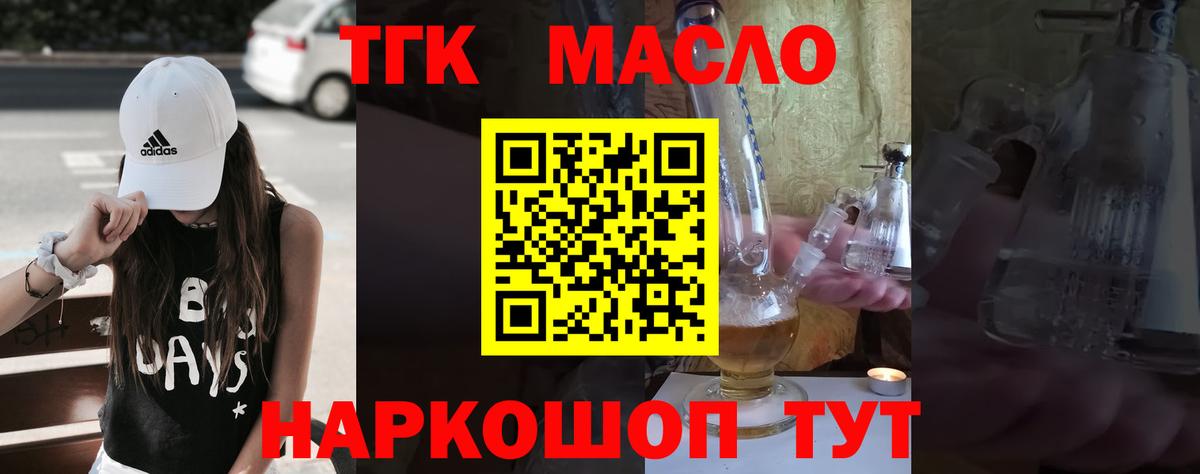 ТГК вейп с тгк  Дистиллят ТГК вейп с тгк  Вход с VPN  Серов 